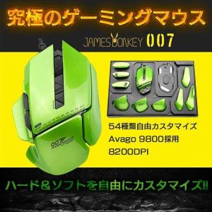 ゲーミングマウス 有線 おすすめ PCゲーマー用 James...
