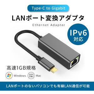 有線LANアダプター Type-C USB LAN 変換アダプタ LANアダプター イーサネットアダプタ TypeC Windows11 iPad パソコン 小型