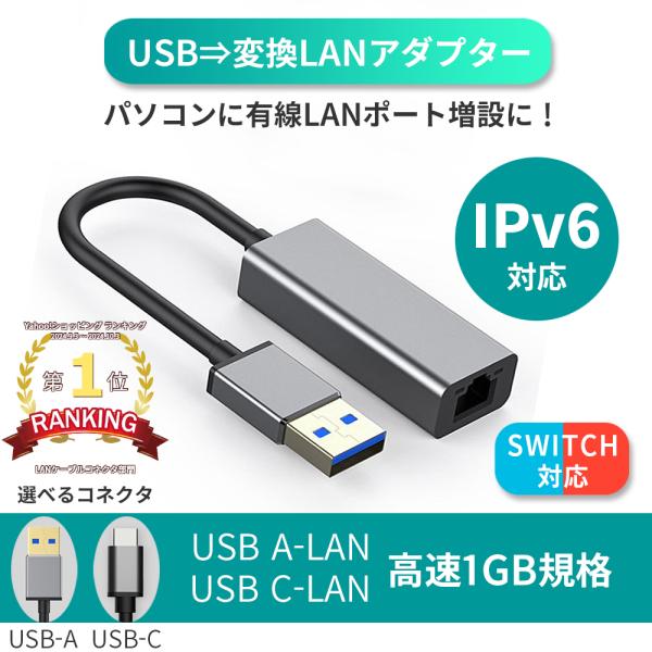 有線LANアダプター USB LAN 変換アダプタ イーサネットアダプタ LANアダプター Type...