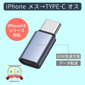 ライトニング タイプC 変換 Lightning to USB Type-C 変換アダプタ iPhone ライトニングからタイプC LightningからType-C｜ELUKSHOP 充電ケーブル 変換アダプタ