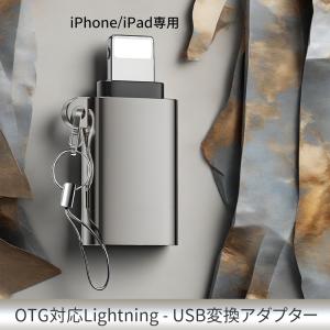 Lightning USB 変換 ライトニング...の詳細画像3