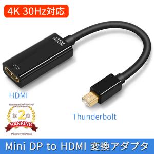 Mini DisplayPort HDMI 変換 4K ケーブル 変換アダプター ミニディスプレイポート to HDMI Thunderbolt2 サンダーボルト｜elukshop