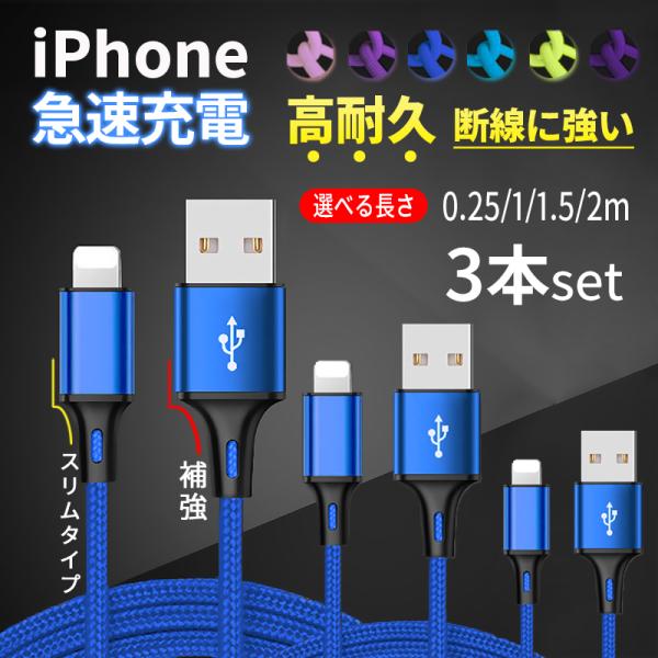 iPhone 充電ケーブル ケーブル 充電器 アイホン アイフォン 2m スマホ 充電コード 携帯 ...