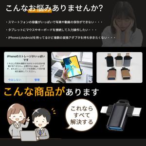 OTGアダプター USB変換アダプタ タイプC...の詳細画像2