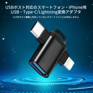 OTGアダプター USB変換アダプタ タイプC...の詳細画像3