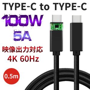 PD ケーブル USB Type-C タイプC 充電ケーブル Cタイプ iPhone15 USBC 充電器 Type-C to Type-C 急速 充電コード