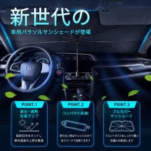 サンシェード 車 傘型 車用 カーシェード 傘...の詳細画像2