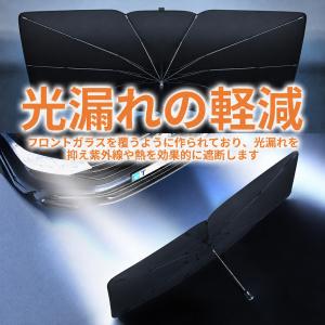 サンシェード 車 傘型 車用 カーシェード 傘...の詳細画像5