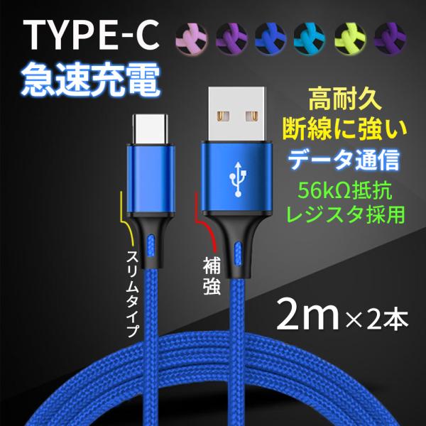 タイプC ケーブル 2m 急速 USB Type-C 充電ケーブル Cタイプ iPhone16 15...