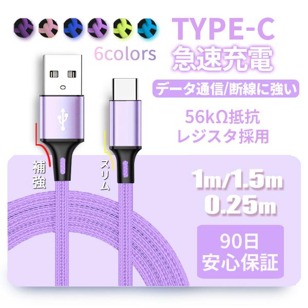 タイプC ケーブル USB Type-C 充電ケーブル iPhone15 USBーC 充電器 急速 ...