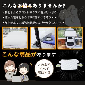 フロントガラスカバー サンシェード 車 日除け...の詳細画像1