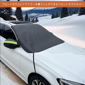 フロントガラスカバー サンシェード 車 日除け...の詳細画像3