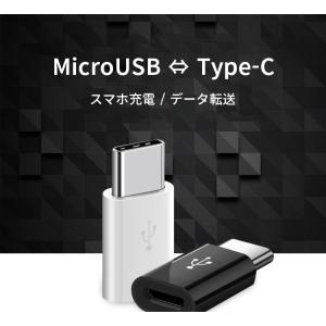 マイクロUSB タイプC 変換 MicroUS...の詳細画像2