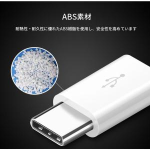 マイクロUSB タイプC 変換 MicroUS...の詳細画像4