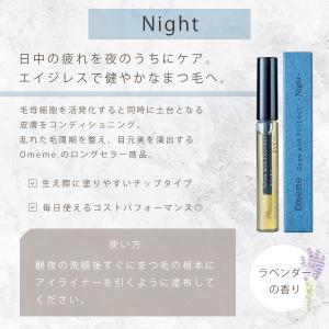 Omeme オメメ グロウアンドプロテクト ま...の詳細画像3