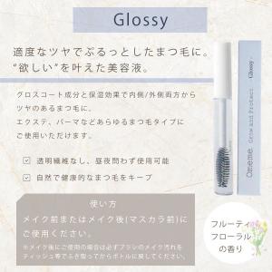 Omeme オメメ グロウアンドプロテクト ま...の詳細画像4