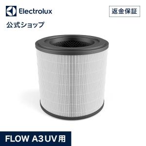 エレクトロラックス 空気清浄機 部品 Flow A3シリーズ用ウルトラファイン・パーティクル・フィルター EFFCLN2 electrolux 公式｜エレクトロラックス・Electroluxヤフー店