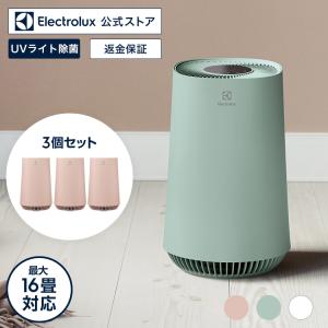 エレクトロラックス 空気清浄機 Flow A3 UV お得な3個セット FA31-203 フローエースリー UV electrolux 公式