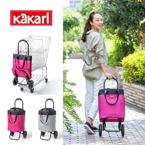 かかーる ショッピングカート バッグ キャスター 軽量 kakarl 折りたたみ 保冷 保温 買い物...