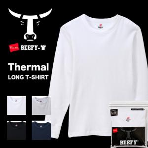 ヘインズ ビーフィー Hanes BEEFY 長袖 サーマル Tシャツ ロングスリーブ ロンT クルーネック 1パック パックT  メンズ  HM4-Q103｜elva