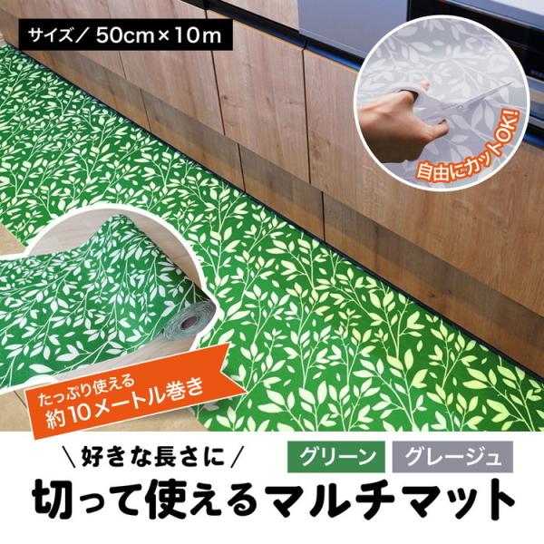 切って使える キッチンマット 使い捨て トイレ 洗面台 床 保護 滑り止め付き 床暖房 50cm×1...