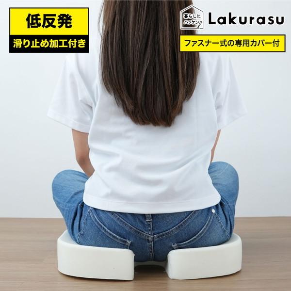 低反発 クッション ウレタン カバー付き 腰痛 ゲル座布団 介護 子ども用 大人用 Lakurasu