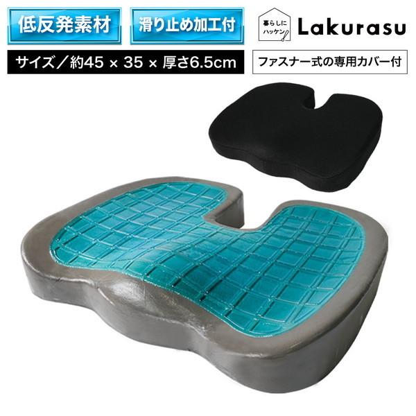 低反発ジェルマット ジェルシートクッション ミニ ゲルマット ゲルクッション 小さめ ミニ 腰痛 ゲ...