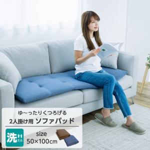 ソファパッド 2人用 ソファシート 50x100 綿100% 春 夏 秋 冬 洗える オールシーズン デニム調 ふわふわ ふっくら｜elva