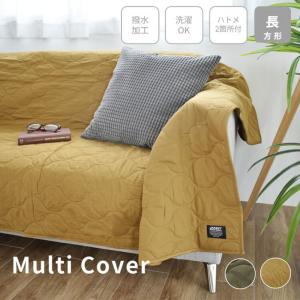 川島織物セルコン マルチカバー ソファー カバー 3人掛け おしゃれ