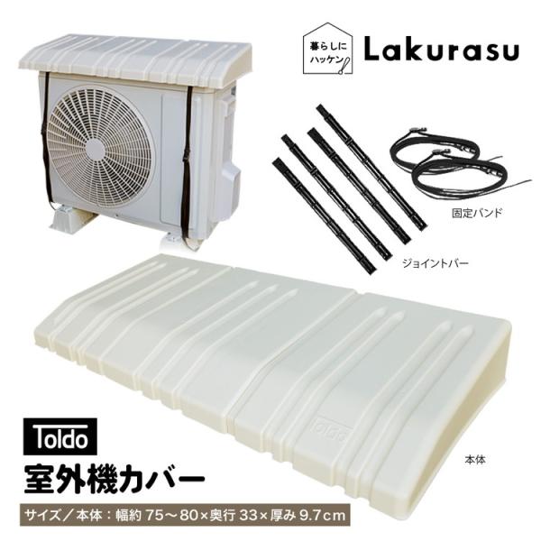 室外機カバー エアコンカバー 節電 汚れ防止 幅調整可能 取付簡単 ほこり 雨 劣化防止 省エネ 直...