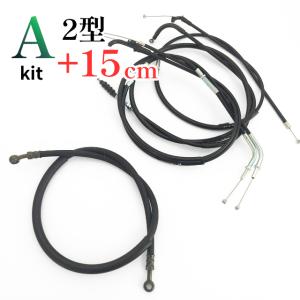バリオス2 アップハンワイヤーセット 2型 Bkit 長さ選択可能 : エル