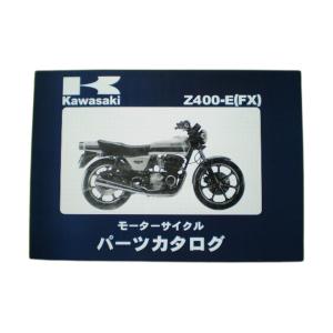 Z400FX E4 パーツリスト パーツカタログ : エルウェーブ - 通販
