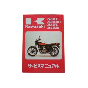 Z400FXカタログ　パーツカタログ Z400FXカタログ パーツカタログ Z400FX-E4 パーツリスト | KAWASAKI