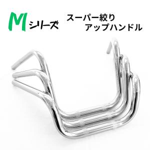 カワサキ 750RS 750SS GPZ400F KH250 ローリングしぼり ハンドル