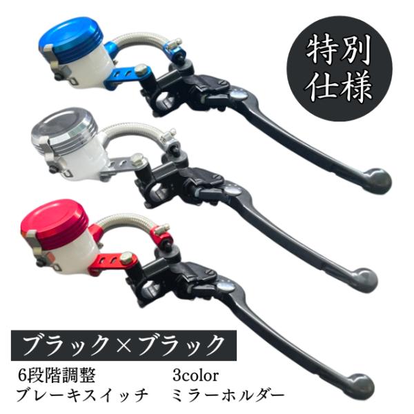 ニッシン デイトナ 別体 ブレーキマスターシリンダー  ブラック ブラック　1/2 14mm 5/8...