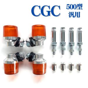 D-7 Z1/Z2 JMC 角型ヨーロピアンウインカー 黄ばみ Z1000/Z900/Z750