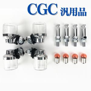 Z400FX Z1 Z2 CGC ヨーロピアン ウインカー セット 500型 C/W 汎用専用