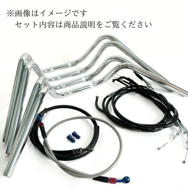 ゼファー1100 S絞りアップハンドル ラバーブレーキホース ワイヤー セット Aキット