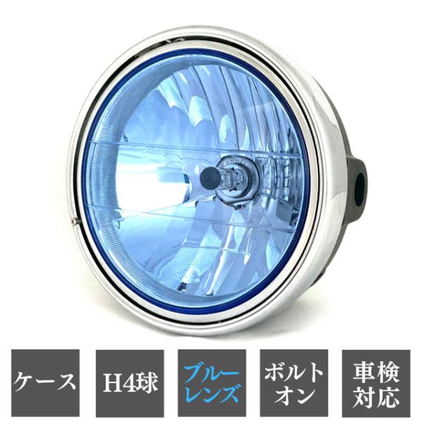 マルチリフレクター ヘッドライト ブルー　ゼファー400 χ ゼファー750 ZRX400 バリオス...