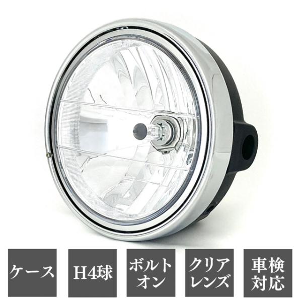 マルチリフレクター ヘッドライト クリア　ゼファー400 χ ゼファー750 ZRX400 バリオス...