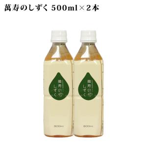 お試しセット】 EMX ゴールド (EMXGOLD 500ml ×8本＋ 萬寿のしずく ×2