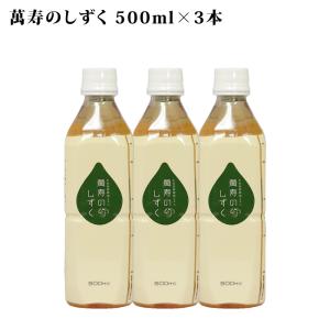 健康エキス 萬寿のしずく EM発酵 EM菌 500ml 3本セット : わごん 健康エキス 萬寿のしずく EM発酵 EM菌 500ml 3本セット : わごん