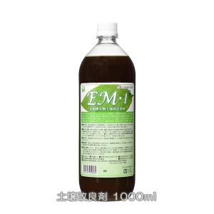 EM1 1000ml (1L)  有用微生物土壌改良資材 em em1 em菌 活性液 培養液 ぼかし 堆肥