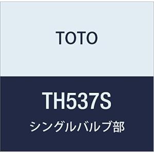 シングルバルブ部 TH537S TOTO 上げ吐水用 湯側角度規制20°