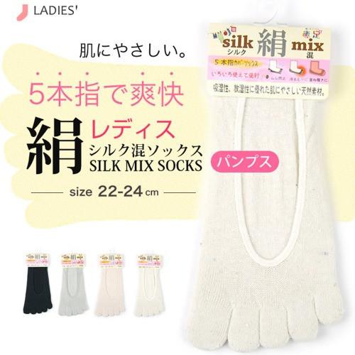 5本指パンプスカバー シルク混 フットカバー 22-24cm 2足組