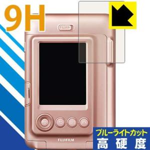 PDA工房 instax mini LiPlay 9H高硬度 [ブルーライトカット] 保護 フィルム 光沢 日本製の商品画像