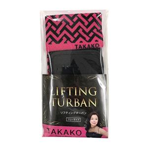 Takakoプロデュース リフティングターバン メイク時 洗顔 顔を引っ張り上げる タカコ コスメ 最安値 価格比較 Yahoo ショッピング 口コミ 評判からも探せる