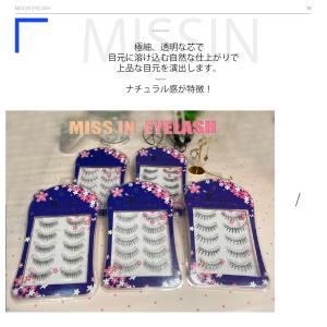つけまつげ 5ペア入り MISS IN アイラ...の詳細画像4