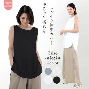 タンクトップ ノースリーブ ブラ紐隠し トップス