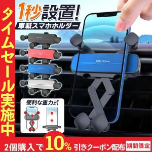 スマホホルダー 車載ホルダー 車載用スマホホルダー